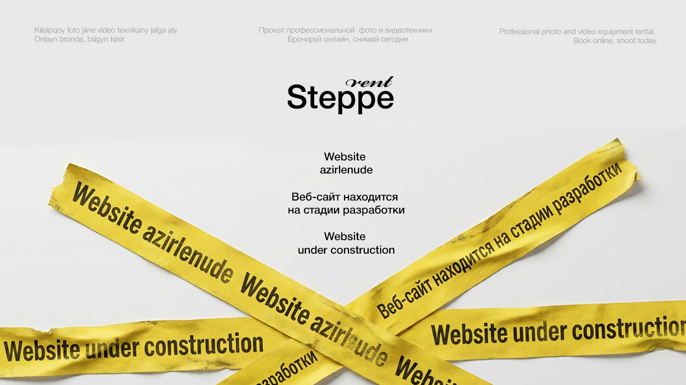 Steppe Rent — Website under construction